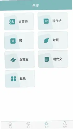 诗词猜猜猜预览图