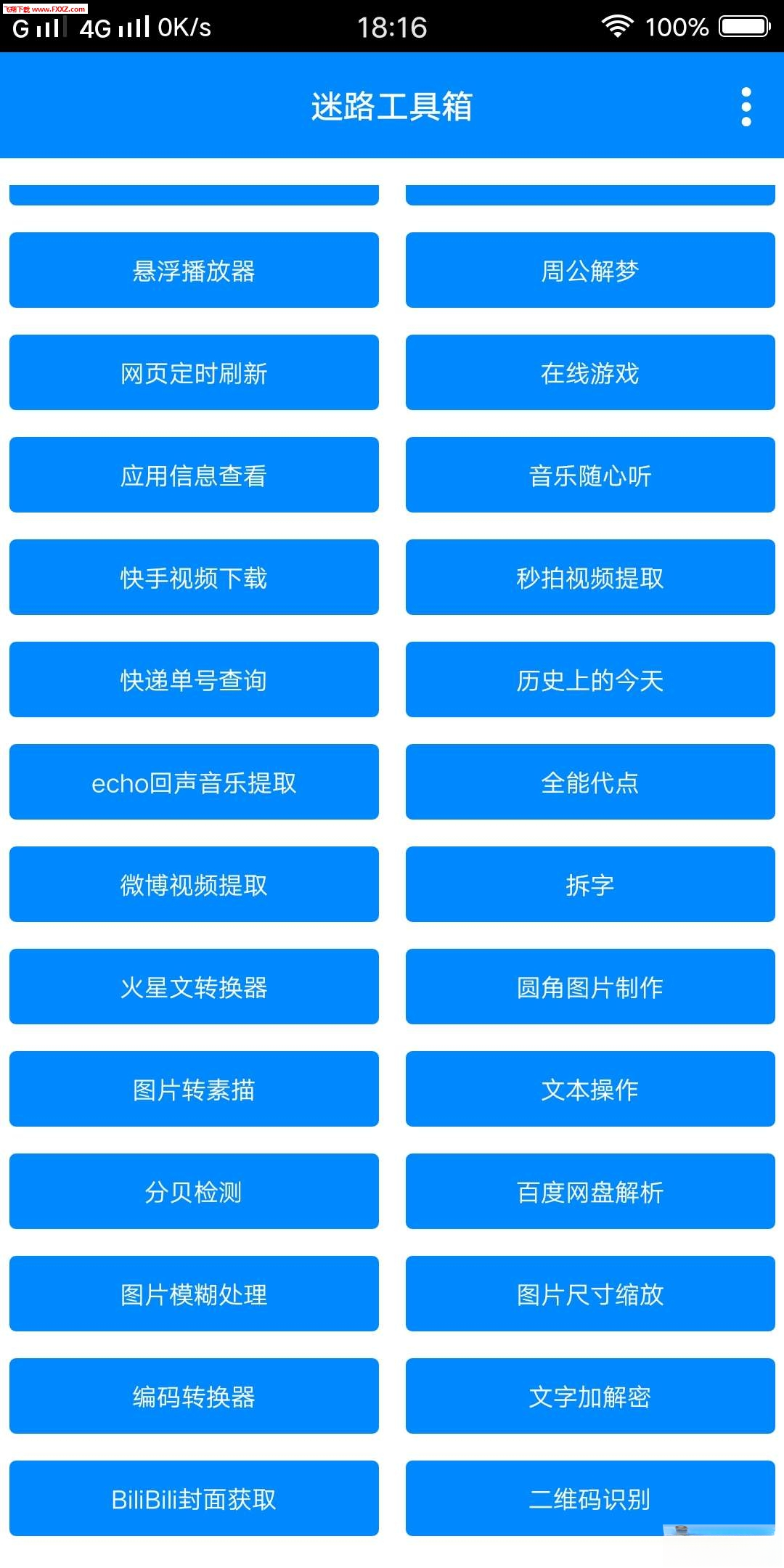 诗词猜猜猜中国风界面