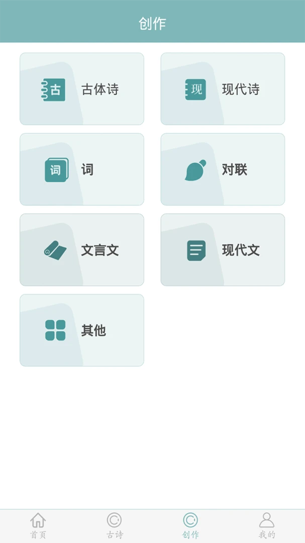 诗词猜猜猜预览图