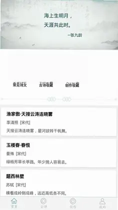 诗词猜猜猜预览图