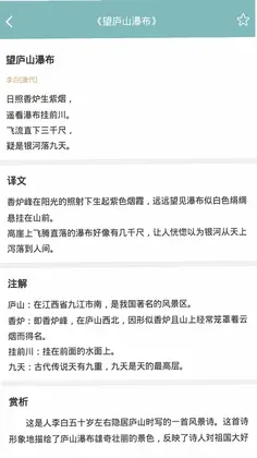 诗词猜猜猜预览图