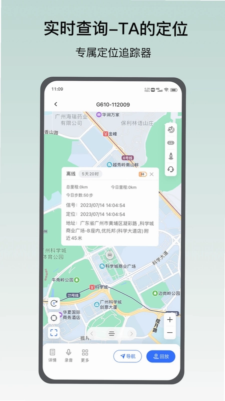 定位精灵平台预览图