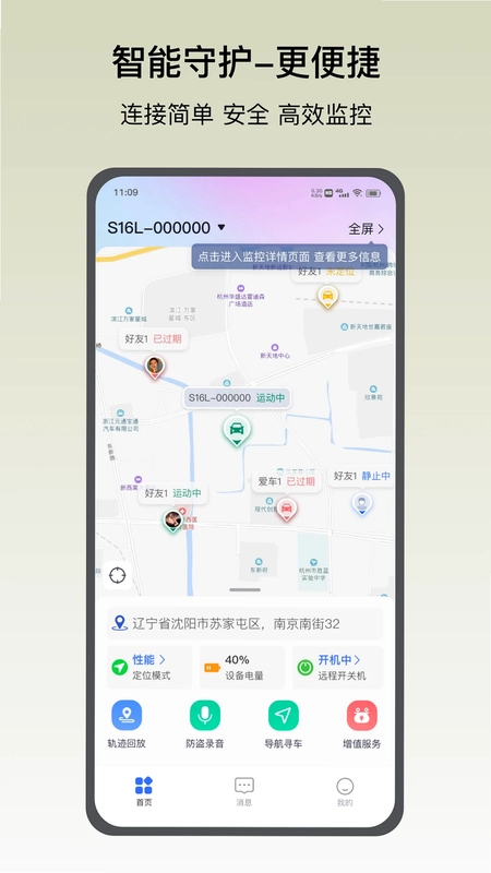 定位精灵平台预览图