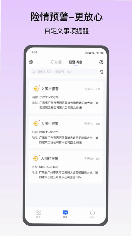 定位精灵平台预览图