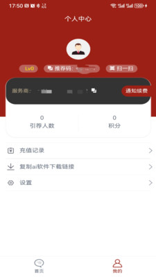 新雳c助手功能展示