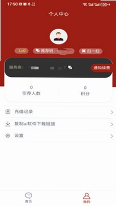新雳c助手预览图
