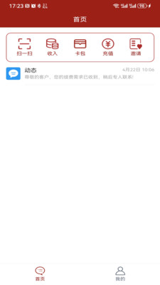 新雳c助手连接桌面软件