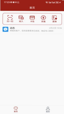 新雳c助手预览图