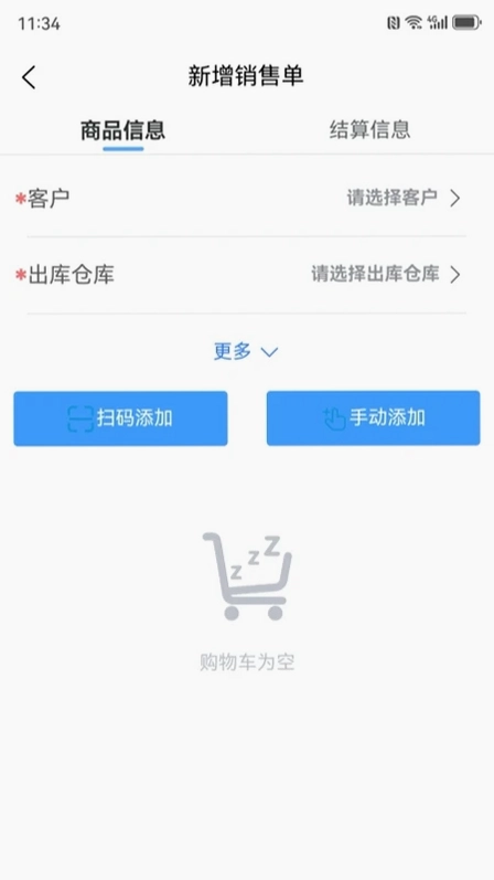 财小多预览图