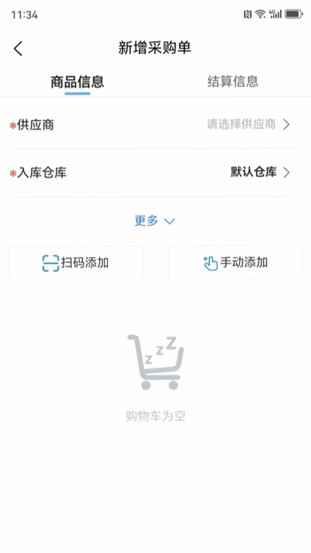 财小多预览图