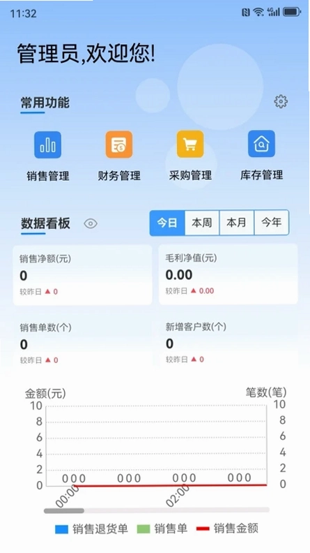 财小多预览图
