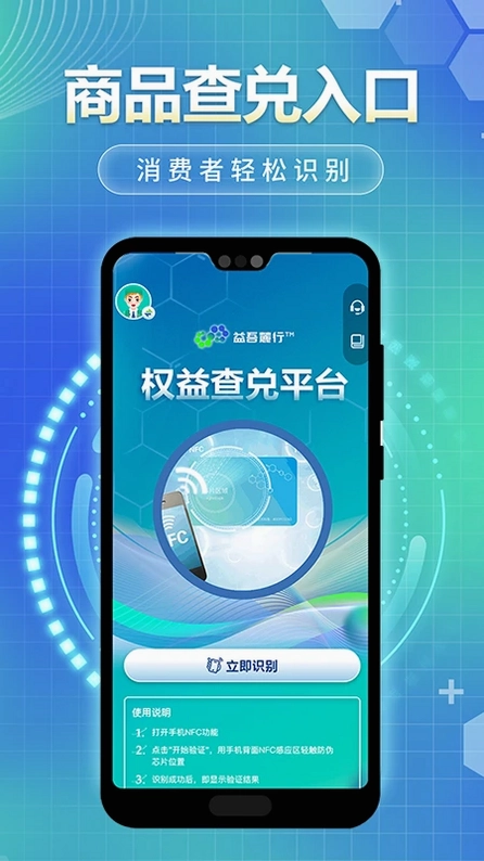 益吾麓行预览图
