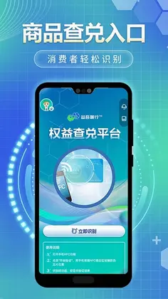 益吾麓行预览图