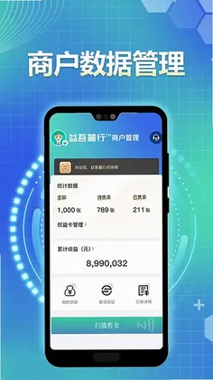 益吾麓行预览图
