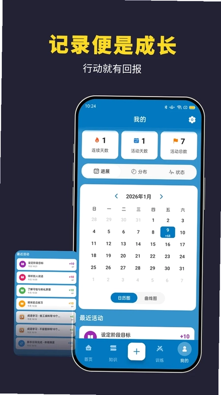 升维日志预览图
