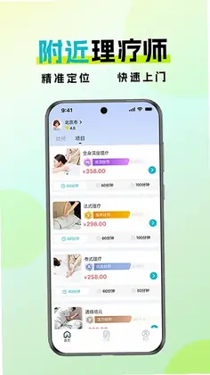 金陵到家预览图