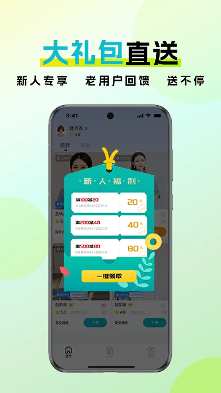 金陵到家服务流程