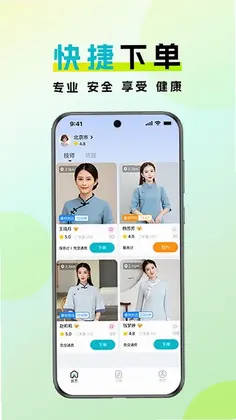 金陵到家预览图
