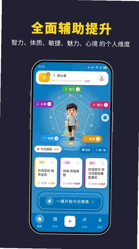 升维日志预览图
