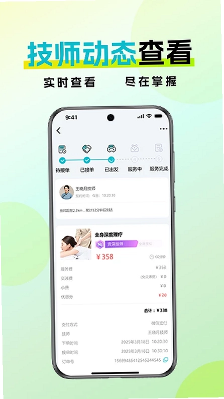 金陵到家预览图