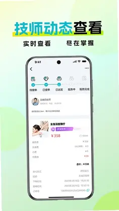 金陵到家预览图