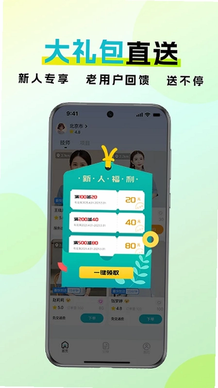 金陵到家预览图