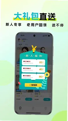 金陵到家预览图