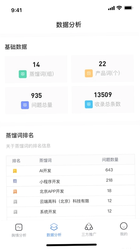 矿桥预览图