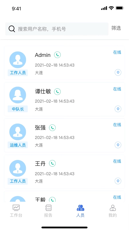 畅办通预览图