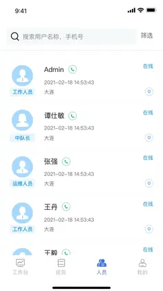 畅办通预览图