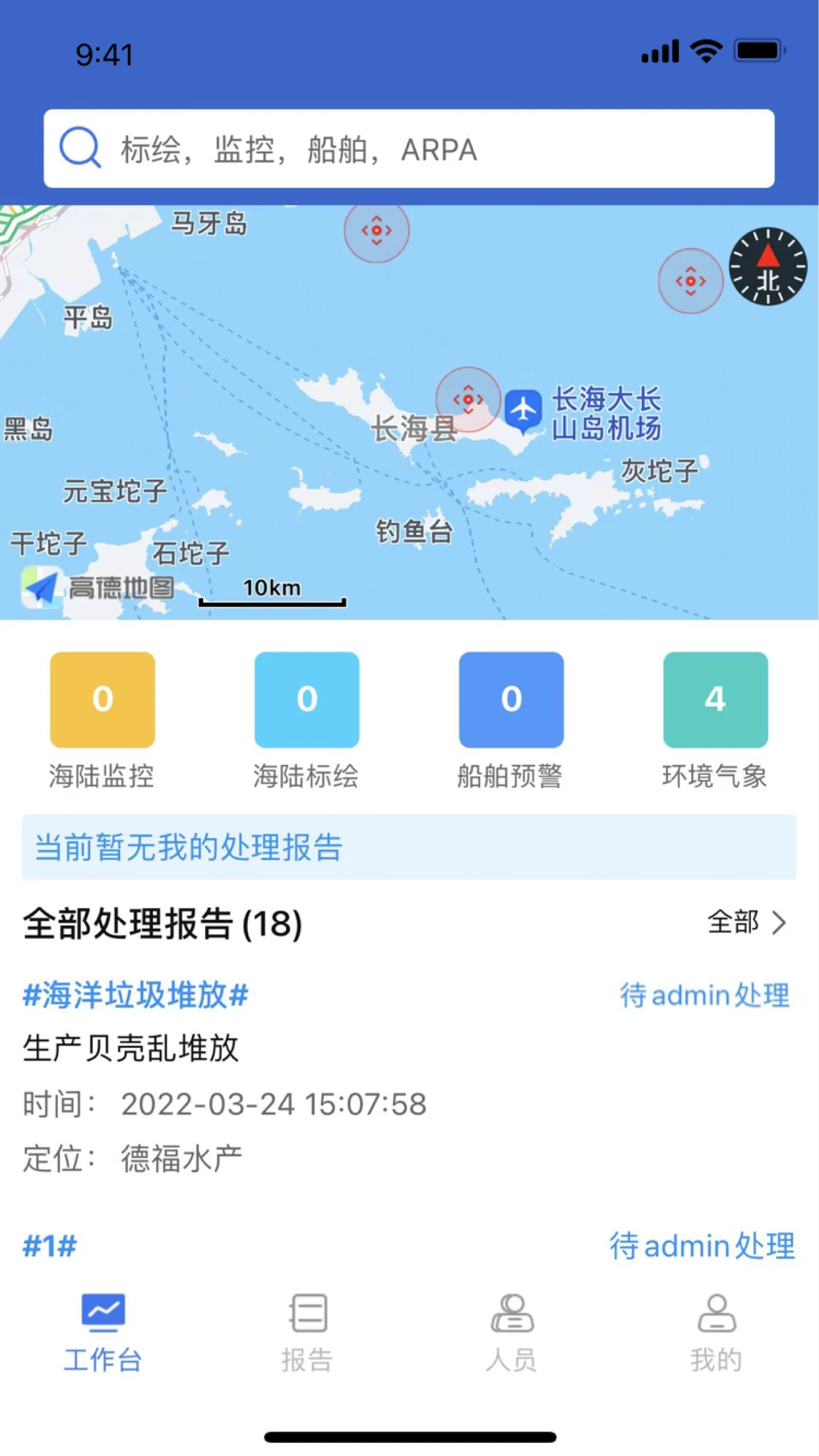 畅办通界面预览