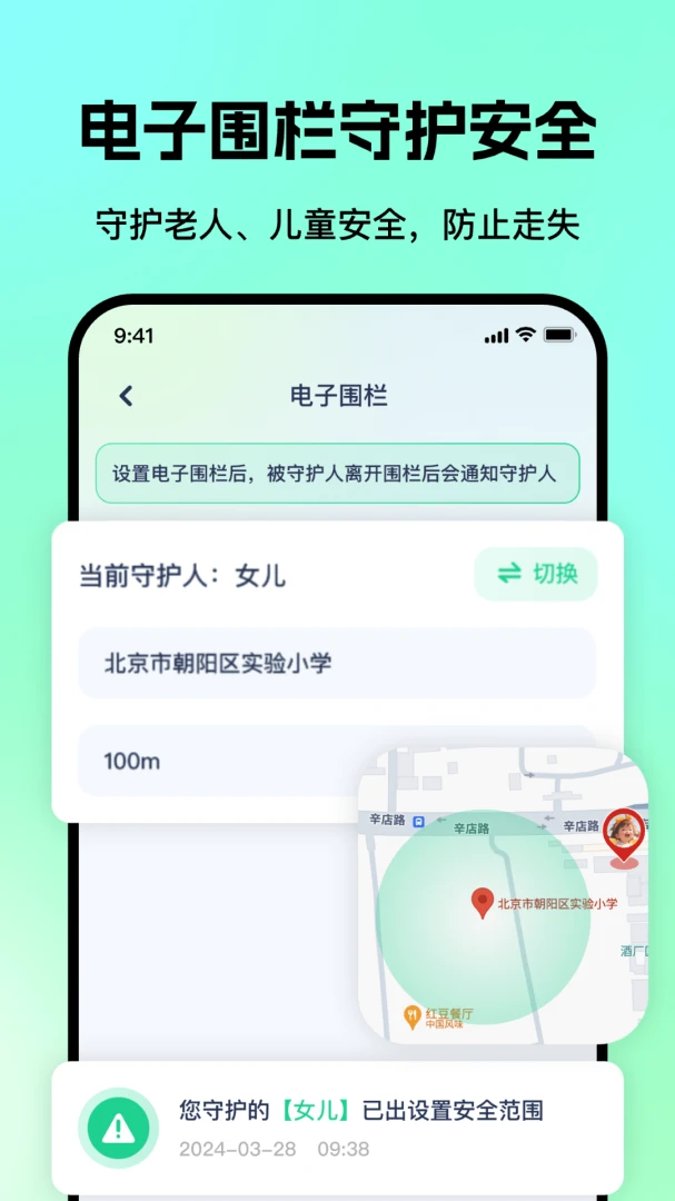���˶�ͯ�����ػ�GPS����