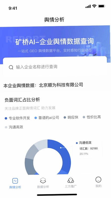矿桥预览图