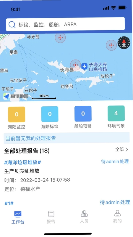 畅办通预览图