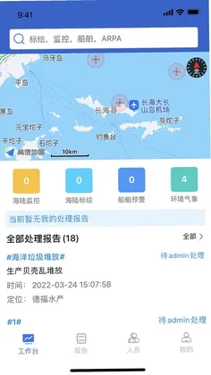 畅办通预览图