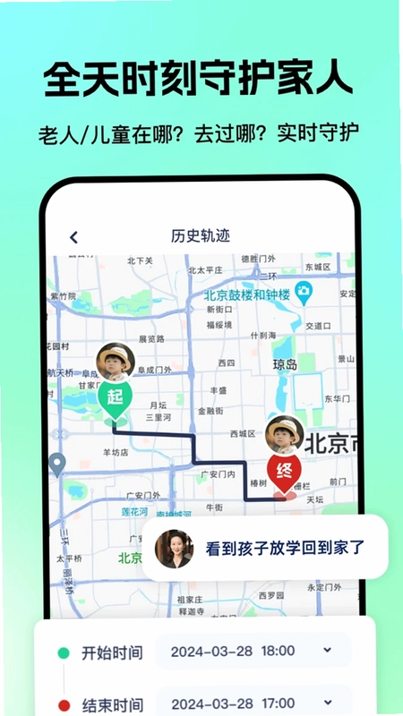 ���˶�ͯ�����ػ�GPS�������ػ���Ԥ��ͼ