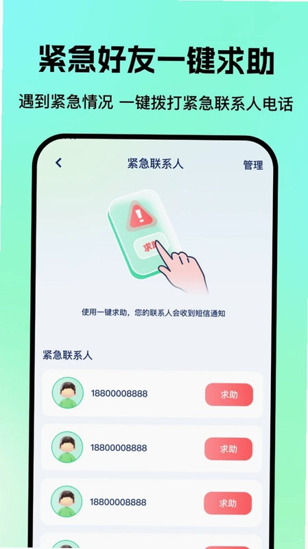 ���˶�ͯ�����ػ�GPS�������ػ���Ԥ��ͼ