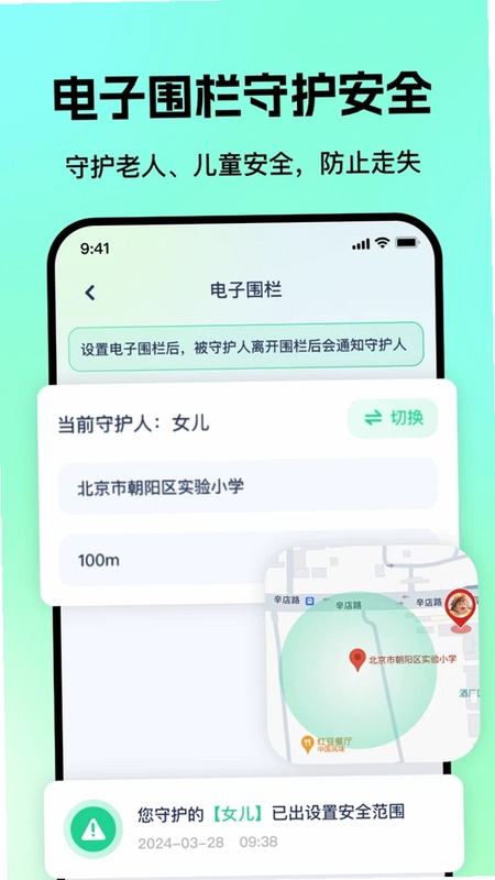 ���˶�ͯ�����ػ�GPS�������ػ���Ԥ��ͼ