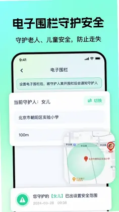 ���˶�ͯ�����ػ�GPS�������ػ���Ԥ��ͼ