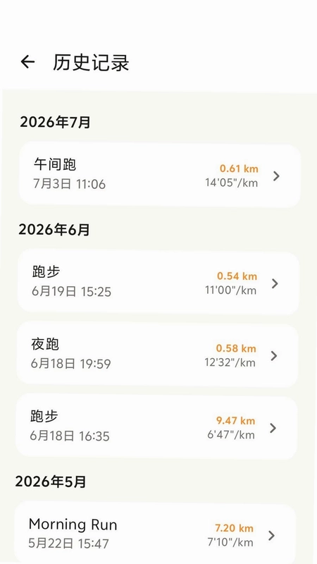 JRun 跑步记录预览图