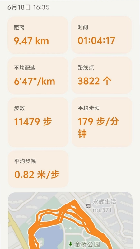 JRun 跑步记录预览图