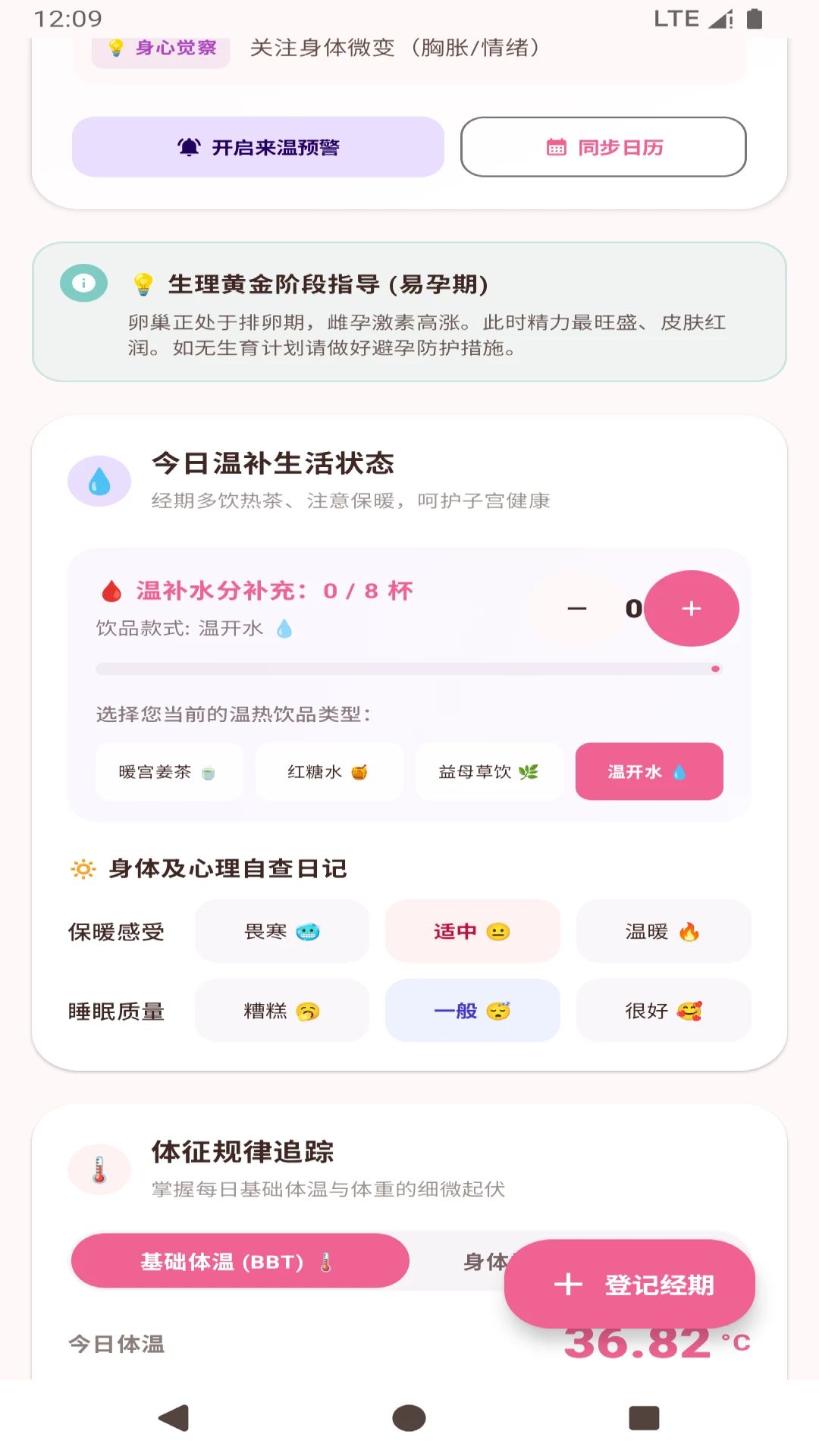 欧械健康智能预测