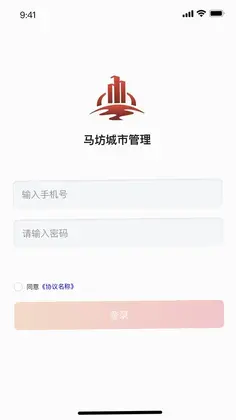 马坊城市管理预览图
