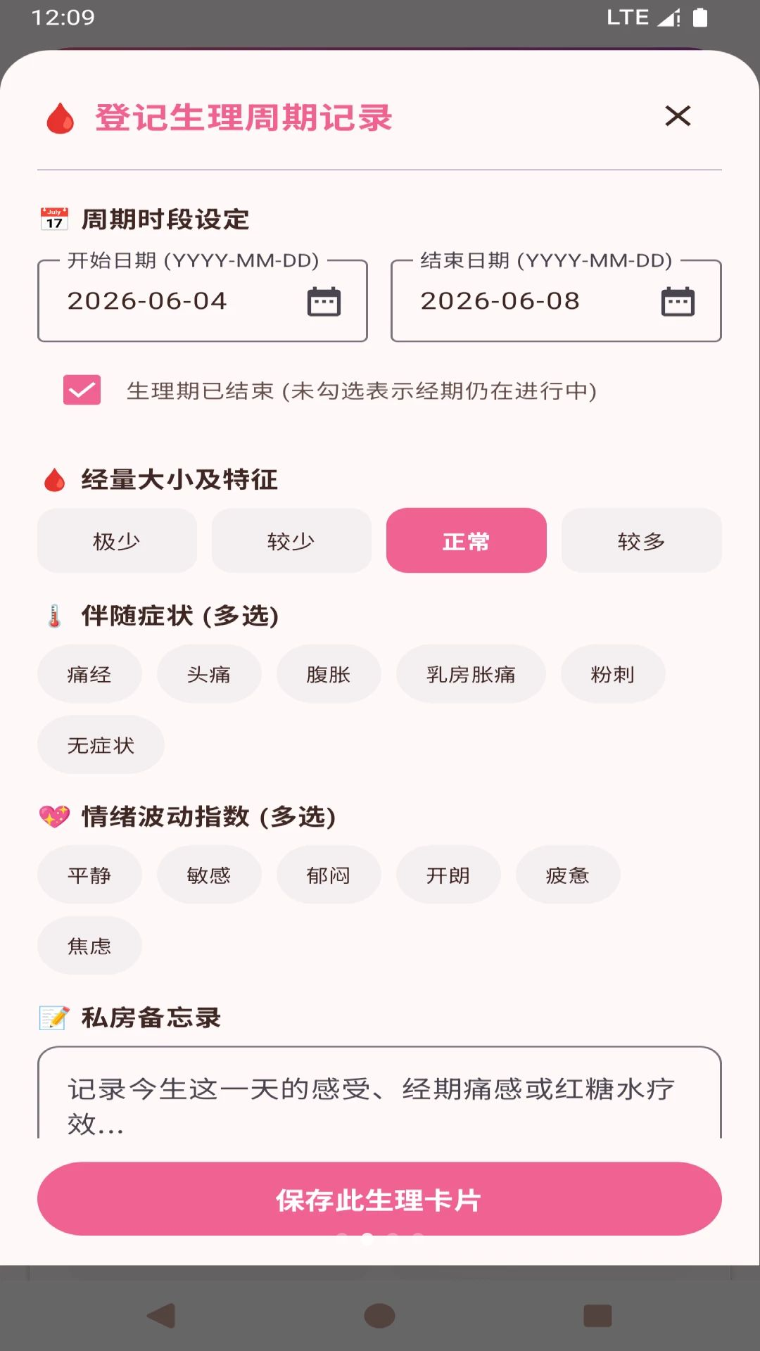 欧械健康使用场景