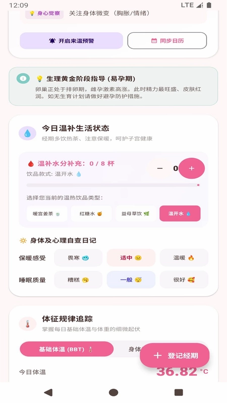 欧械健康预览图