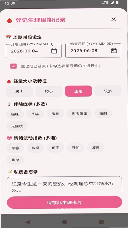 欧械健康预览图