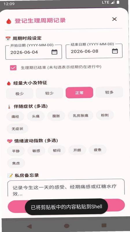 欧械健康预览图