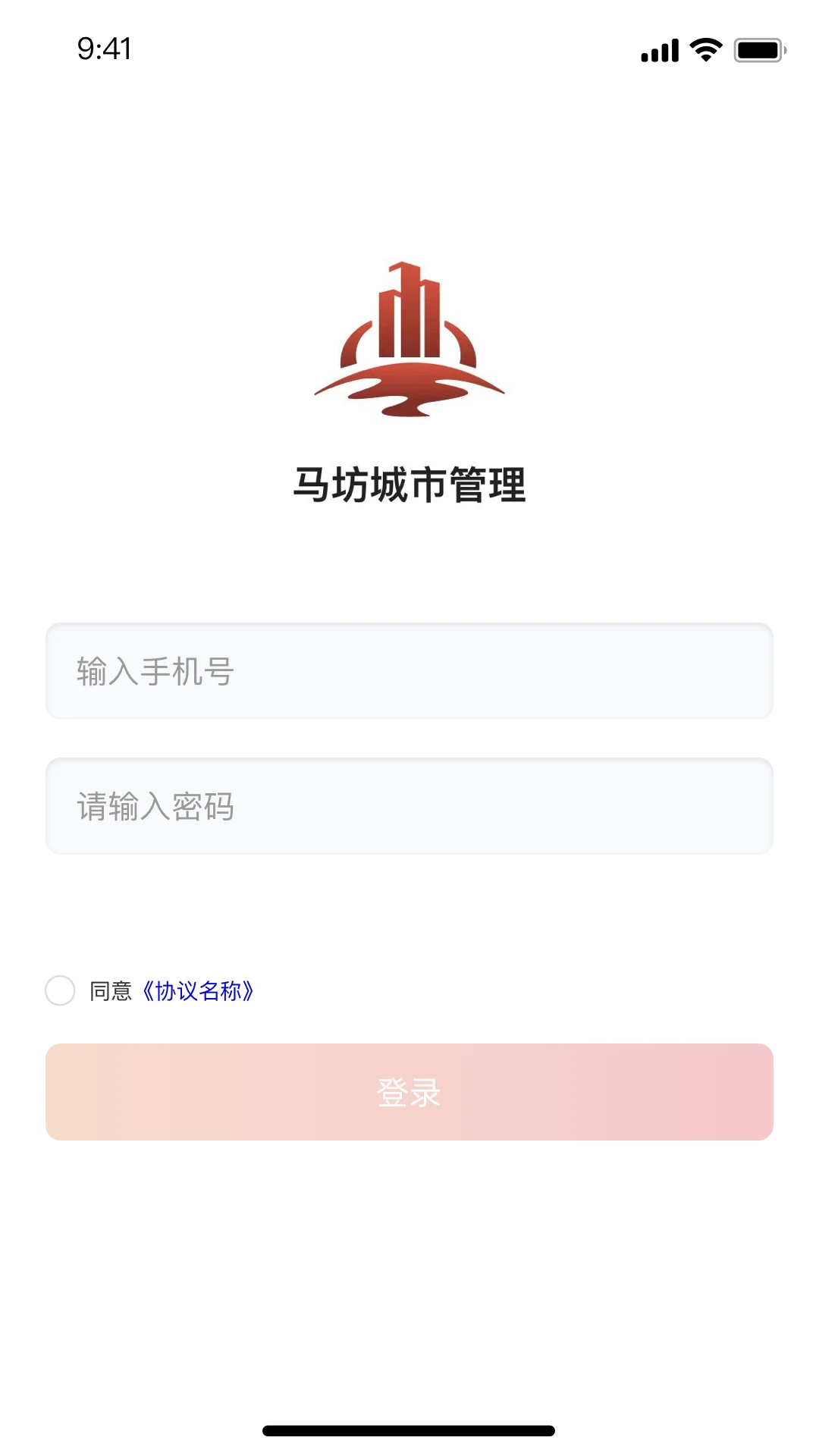 马坊城市管理预览图