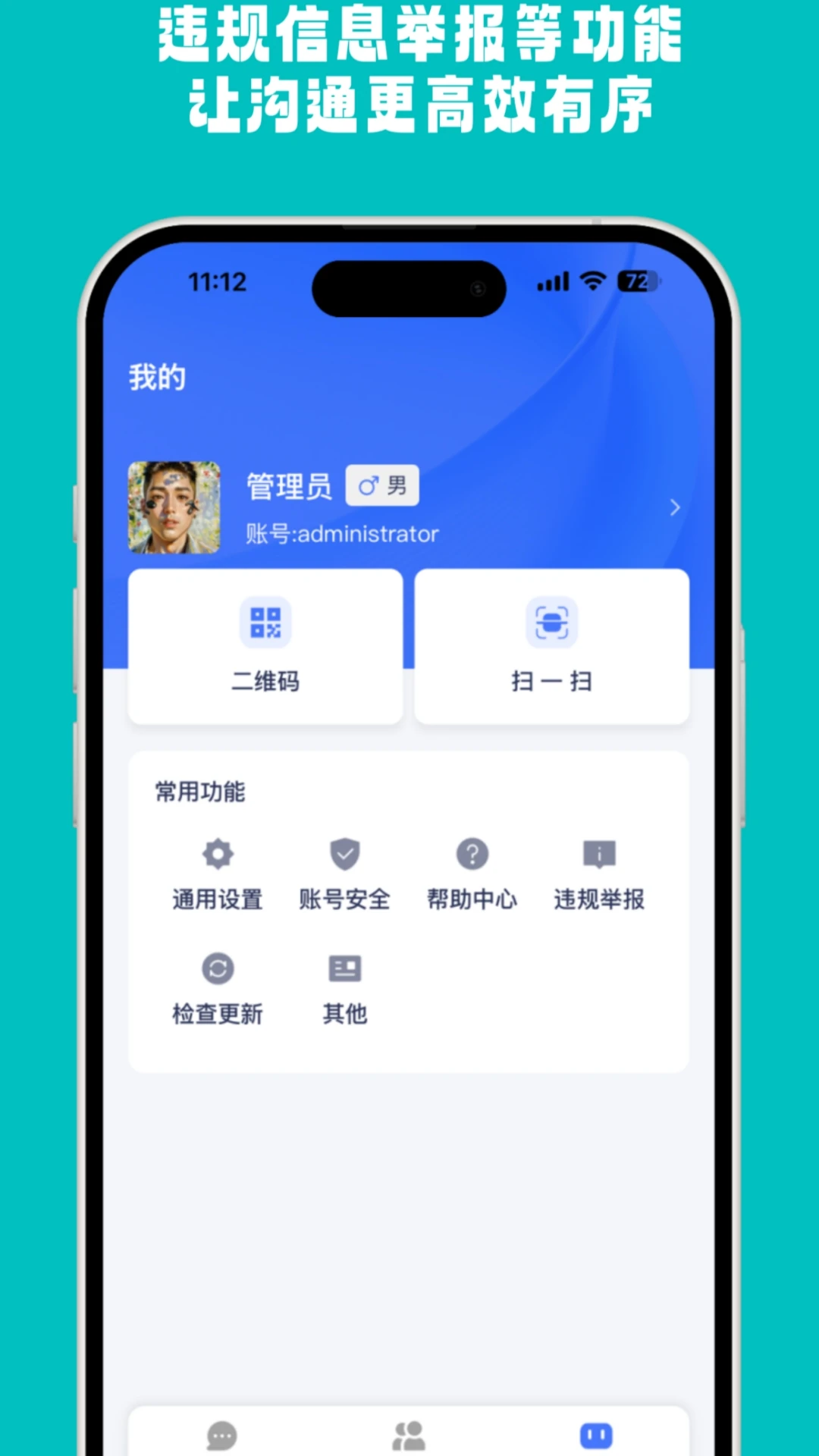 复育云企多平台支持