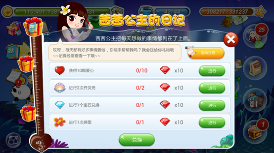 ������Ϸ�ռ���Ϸ�������񴥷�����
